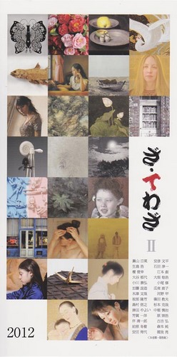 てわざ展DM.jpg
