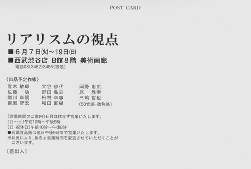 リアリスムの視点.jpg