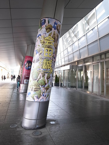 会田誠展看板2.JPG