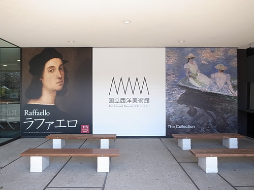 西洋美術館入口看板.JPG