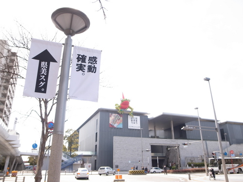 _9293536県立美術館.jpg